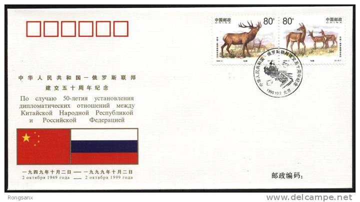 PFTN.WJ-012 CHINA-RUSSIA DIPLOMATIC COMM.COVER - Lettres & Documents