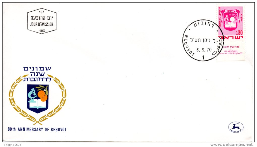 ISRAEL. N°383A Sur Enveloppe 1er Jour (FDC) De 1970. Armoiries De Rehovot. - Briefe U. Dokumente