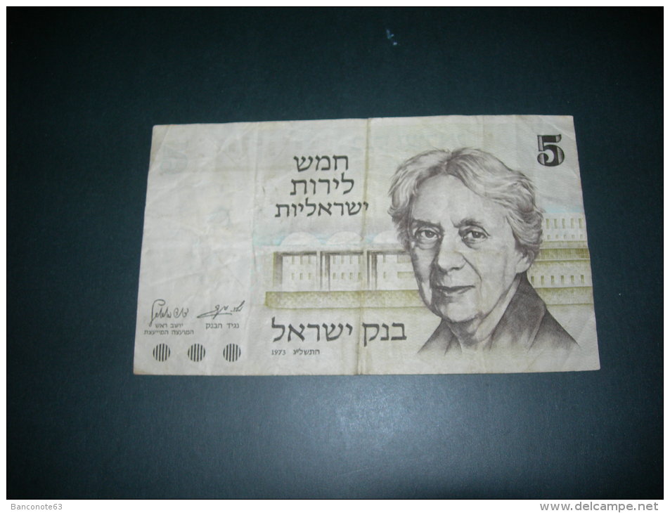 Israel.  5  Lirot. 1973 - Israel