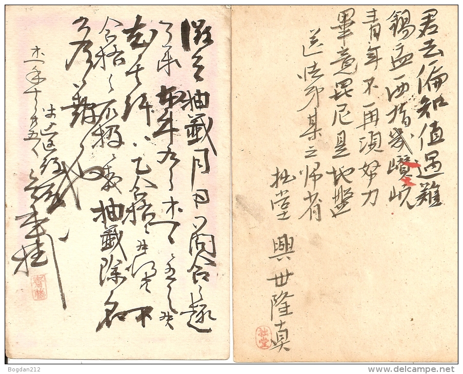 JAPAN - BELGIEN,  2 STK.  2 Scan - Lettres & Documents