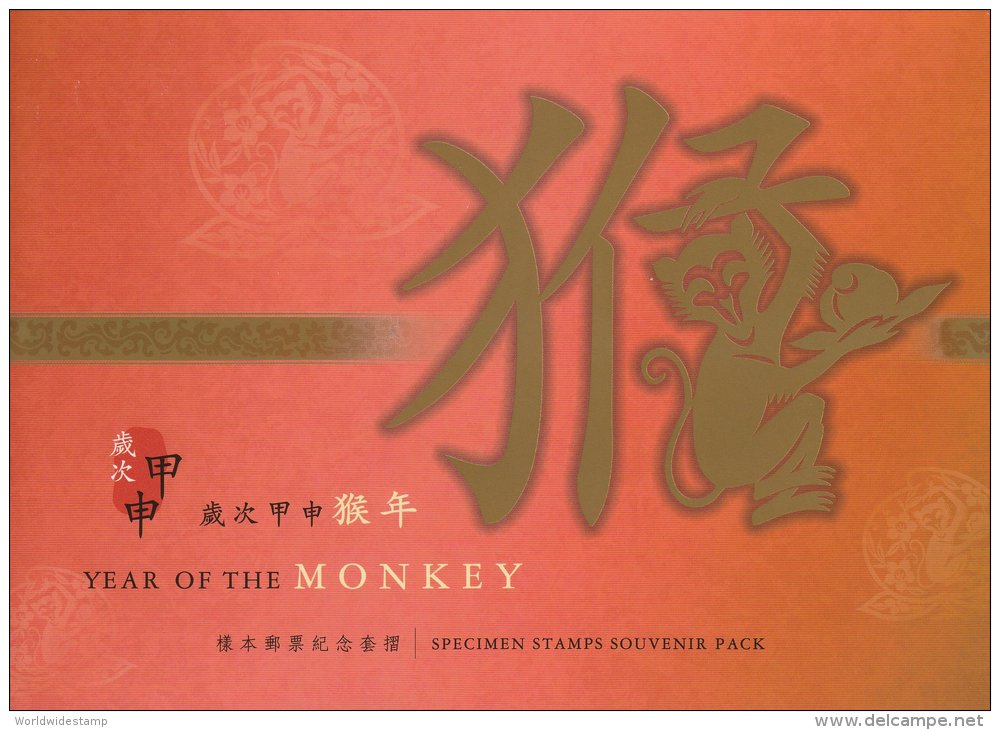 Hong Kong Chinese New Year Stamp Sheetlet Overprinted SPECIMEN In Folder: 2004 Monkey HK121324 - Other & Unclassified