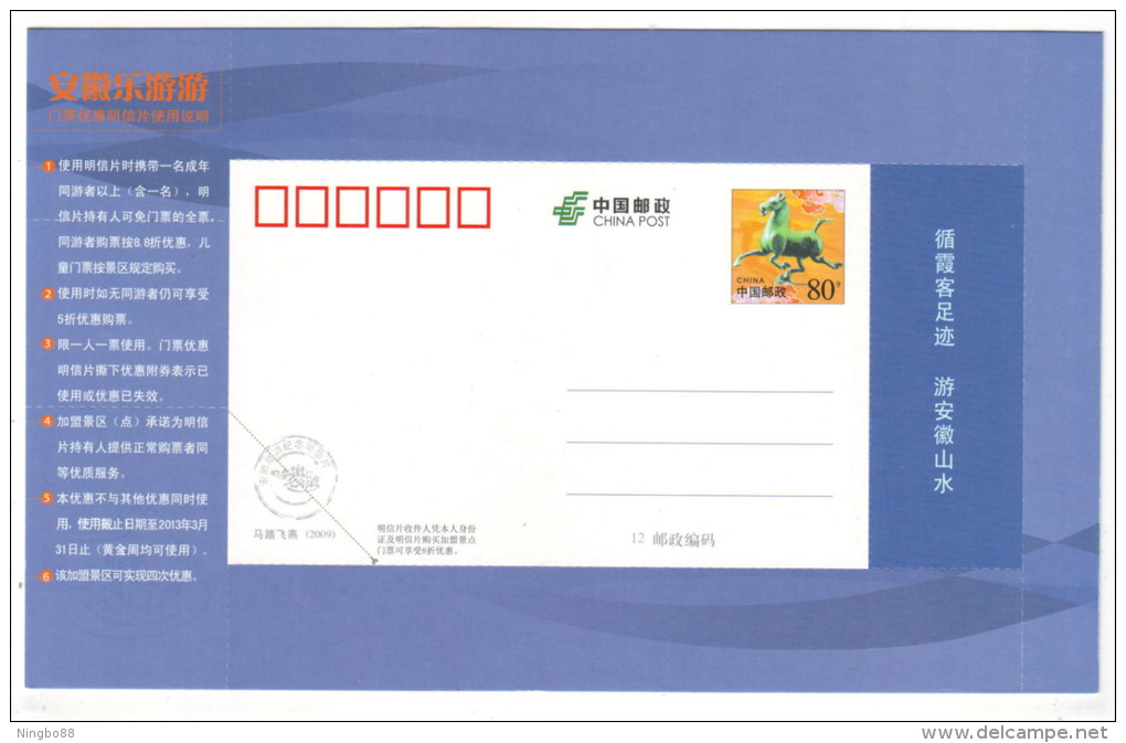 Xiangxi River Stream Rafting On Rubber Boat,China 2011 Anhui Mt.huangshan Tourism Discount Ticket Pre-stamped Card - Rafting