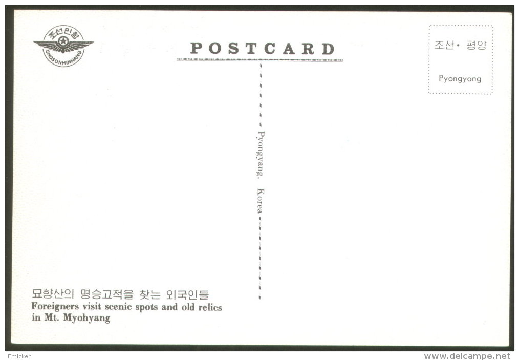 KOREA MT. MYOHYANG POSTCARD - Korea (Noord)