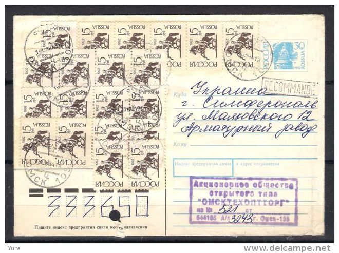 USSR  1993 Rare Envelope - Sammlungen