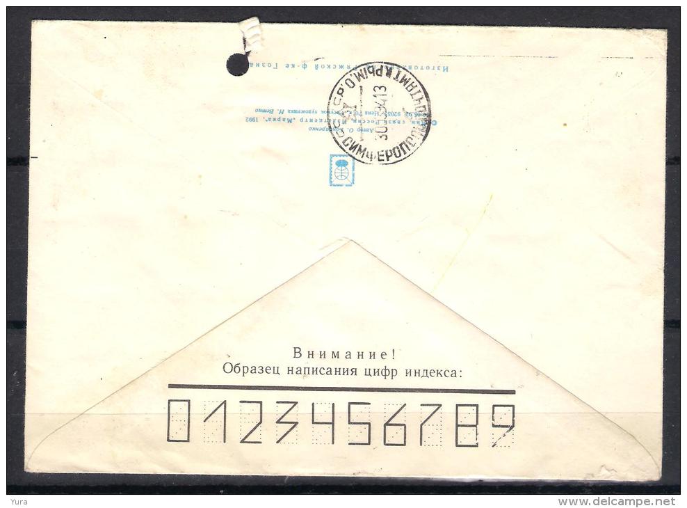 USSR  1993 Rare Envelope - Collections
