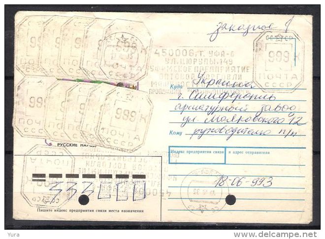 USSR 1993 Rare Envelope - Collections