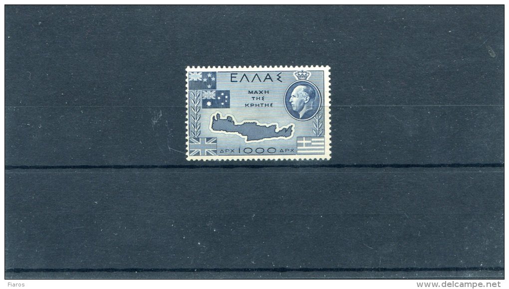1950-Greece- "The Battle Of Crete" Complete Mint (hinge) - Unused Stamps