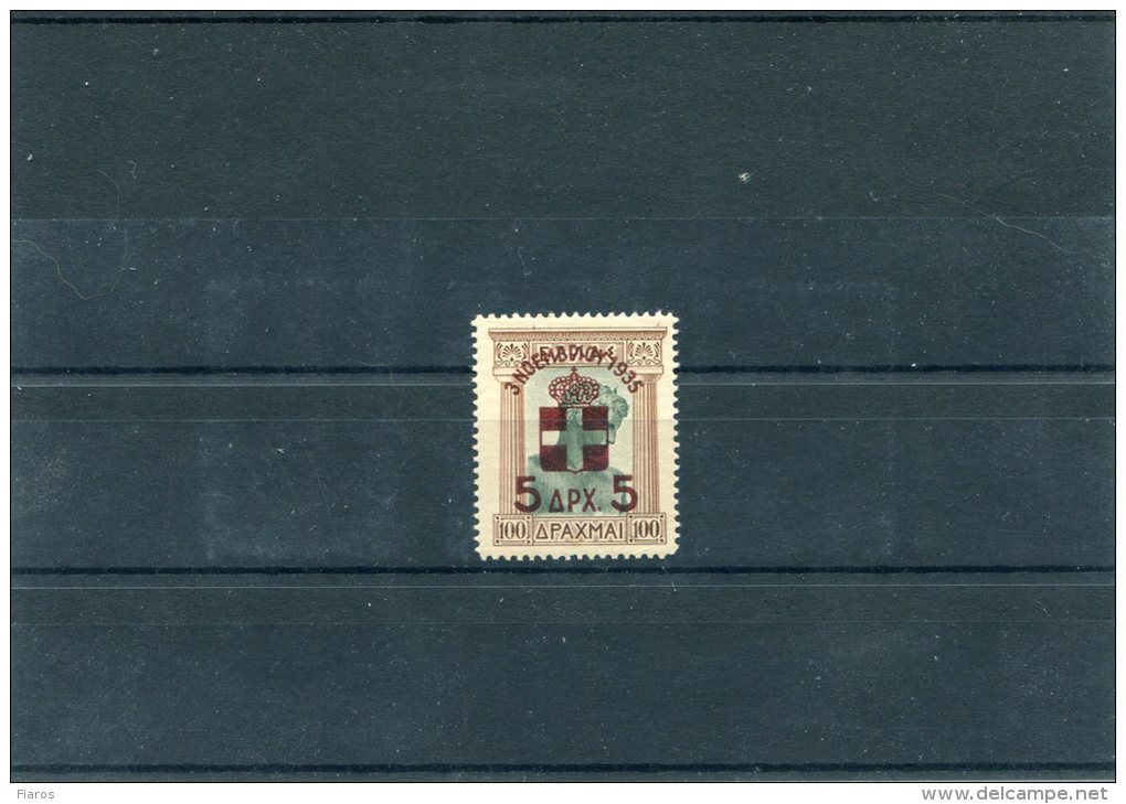 1935-Greece- "Restoration Of Monarchy" 5dr./100dr. Stamp MH - Unused Stamps