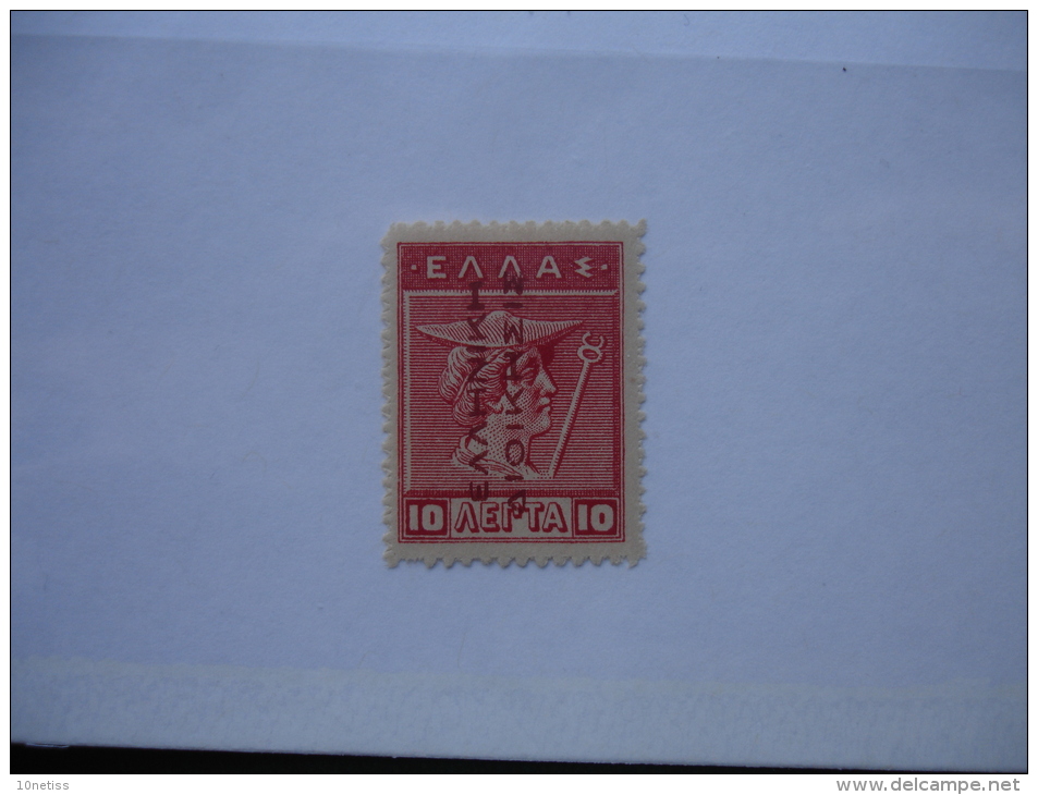 GREECE Griechenland Grece Grecia  1912/13 10 Lepta Carmine Overprint " Greek Administration" MH - Ungebraucht