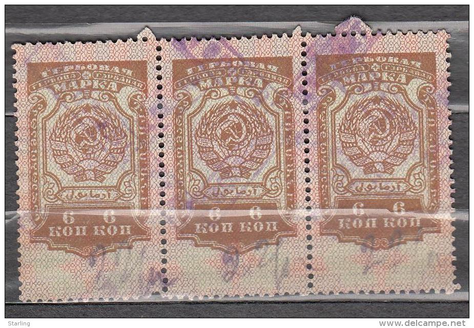 Russia USSR 1926 6 Kop. Revenue No Gum - Steuermarken