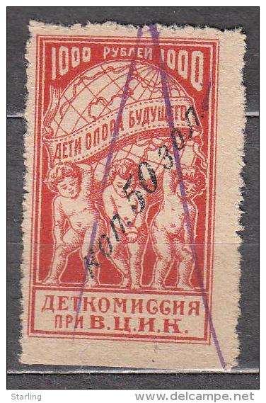 Russia USSR Charity Children's Commission No Gum - Revenue Stamps