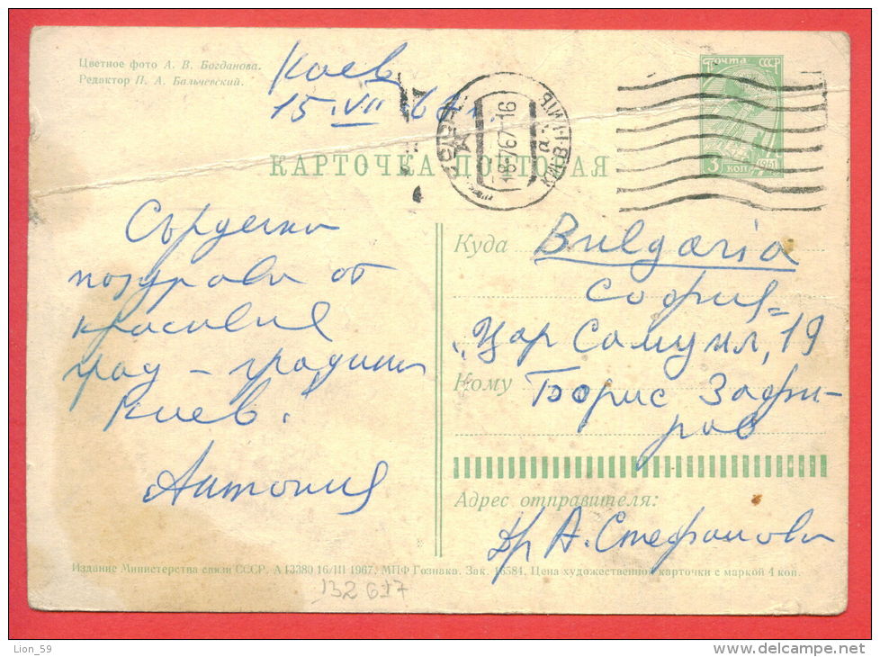 132617 / Kiev Kyiv - 1967 Car  Automobile STREET KHRESCHATYK Ukraine / Stationery Entier / Russia Russie Russland - 1960-69