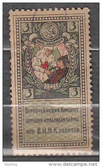 Russia USSR Revenue Ex-serviceman Charity 3 Kop. No Gum - Revenue Stamps