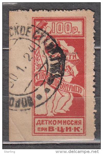 Russia USSR Charity Children's Commission 100 Rub. With Gum * - Revenue Stamps