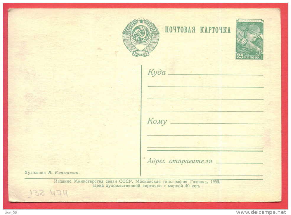 132474 / PROPAGANDA RED FLAG FLOWERS - 1 MAY 1959 Inter. Workers Day By KLIMASHIN  / Stationery / Russia Russie - 1950-59