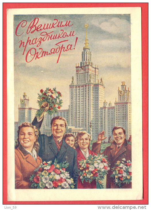 132521 / UNIVERSITY PEOPLE FLOWERS 1953 October REVOLUTION  By GUNDOBIN / Stationery Entier / Russia Russie - 1950-59