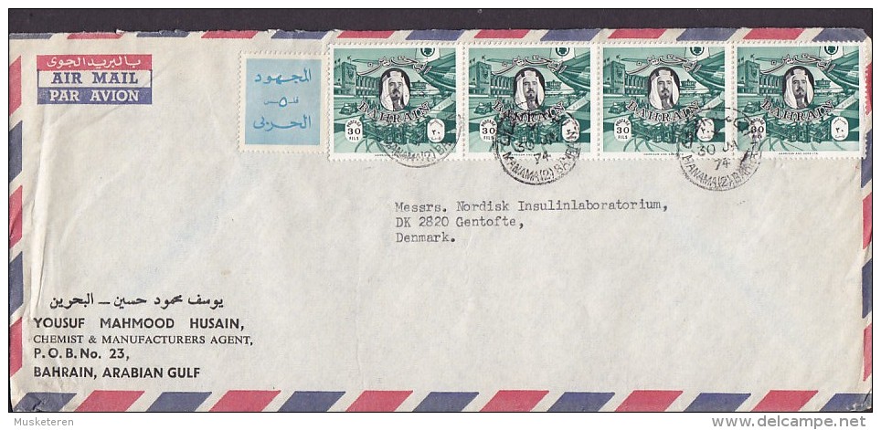 Bahrain Airmail Par Avion YOUSUF HUSAIN Chemist MANAMA 1974 Cover Brief 4-Stripe & Zwangszuschlagmarke To Denmark - Bahrein (1965-...)