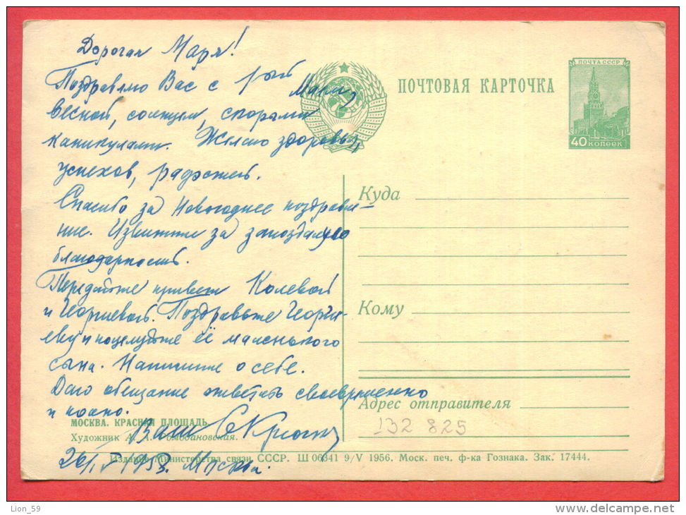 132825 / MOSCOW 1956 RED SQUARE By Romodanovskay LENIN Mausoleum / Stationery Entier / Russia Russie Russland - 1950-59