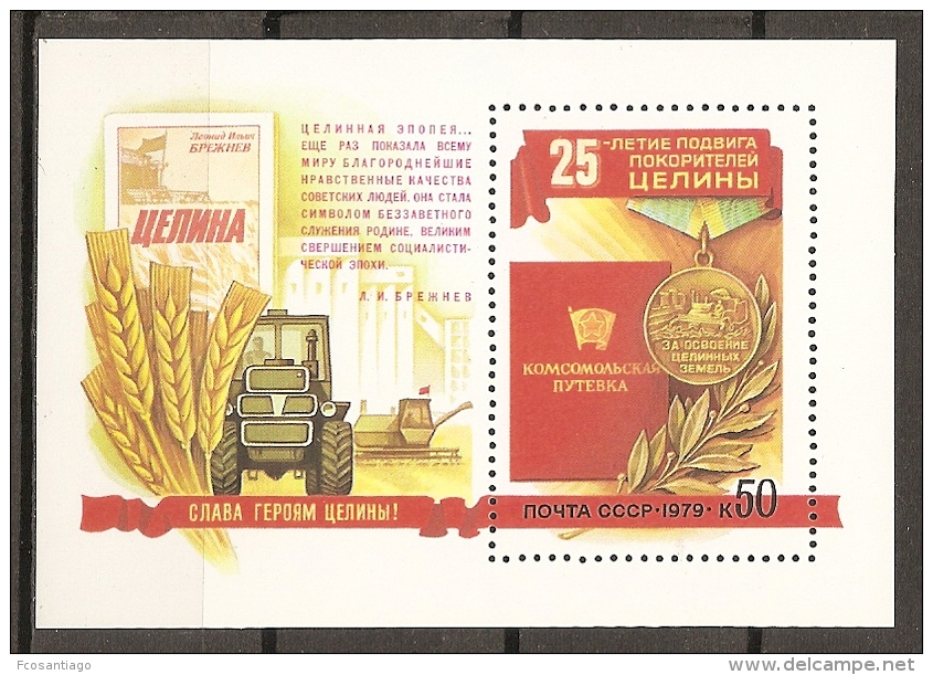 AGRICULTURA  - RUSIA 1979 - Yvert #H134 - MNH ** - Agricultura