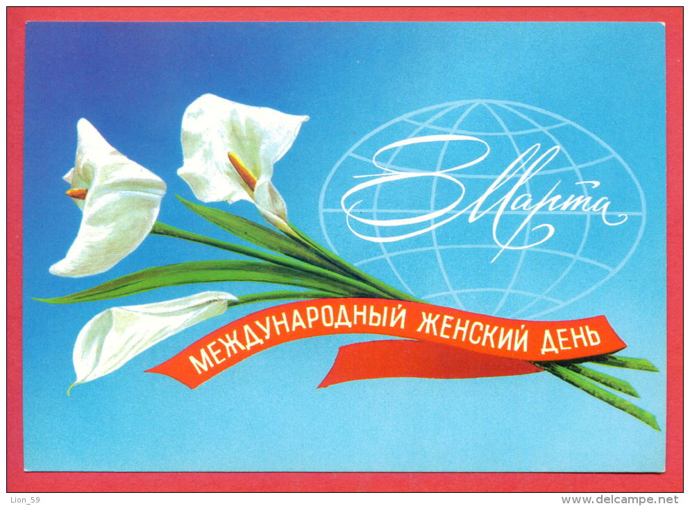 132884 / March 8 Mother's Day 1979 Flower Fleur Blüte Calla Des Marais  Bog Arum Drachenwurz Stationery Russia Russie - Unclassified