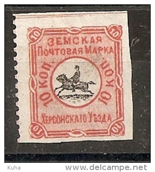 Russia Russie Russland ZEMSTVO Local Post Herson Horse - Zemstvos