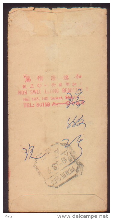 CHINA AUTHORIZED APPROVAL LETTER BUREAU  (&#29305;&#20934;&#25209; &#20449;&#23616;) HOH SWEE LEONG REMITTANCE SINGAPORE - Unused Stamps