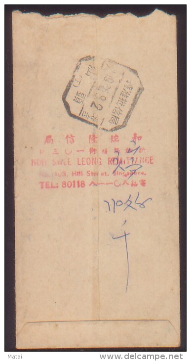 CHINA AUTHORIZED APPROVAL LETTER BUREAU  (&#29305;&#20934;&#25209; &#20449;&#23616;) HOH SWEE LEONG REMITTANCE SINGAPORE - Unused Stamps