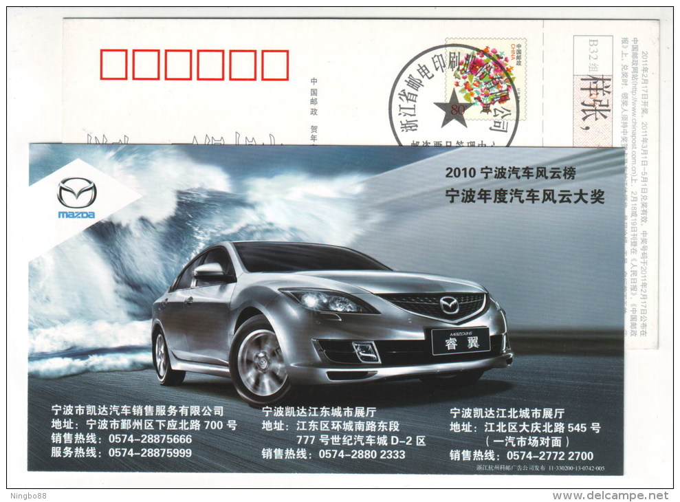 Wave Tide,China 2011 Mazda Ruiyi Auto Ningbo Annual Award Automobile Advertising Pre-stamped Card,specimen Overprint - Cars