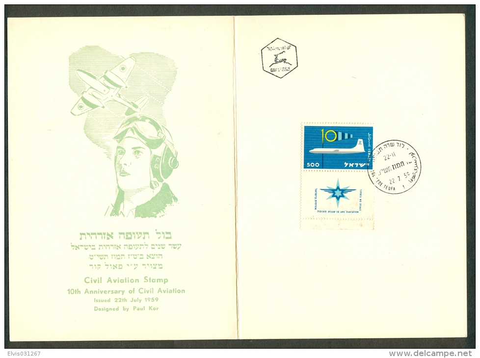 Israel SOUVENIR LEAF - 1959, Civil Aviation In Israel, Mint Condition - Altri & Non Classificati