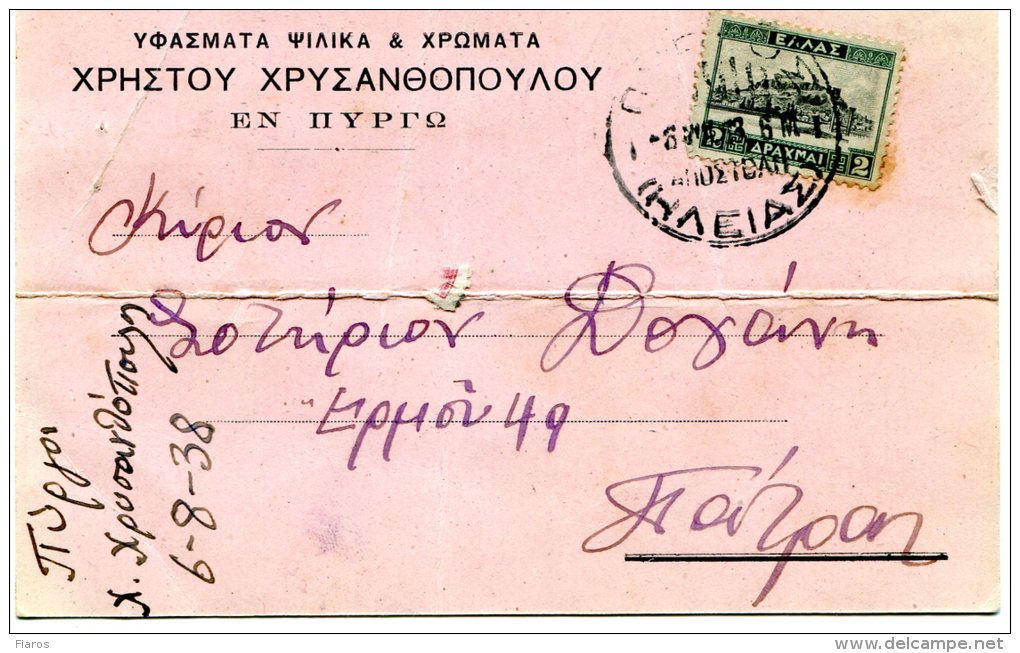 Greek Commercial Postal Stationery- Posted From Haberdashery Shop/ Pyrgos Hleias [6.8.1938 Type XX, Arr. 8.8] To Patras - Interi Postali