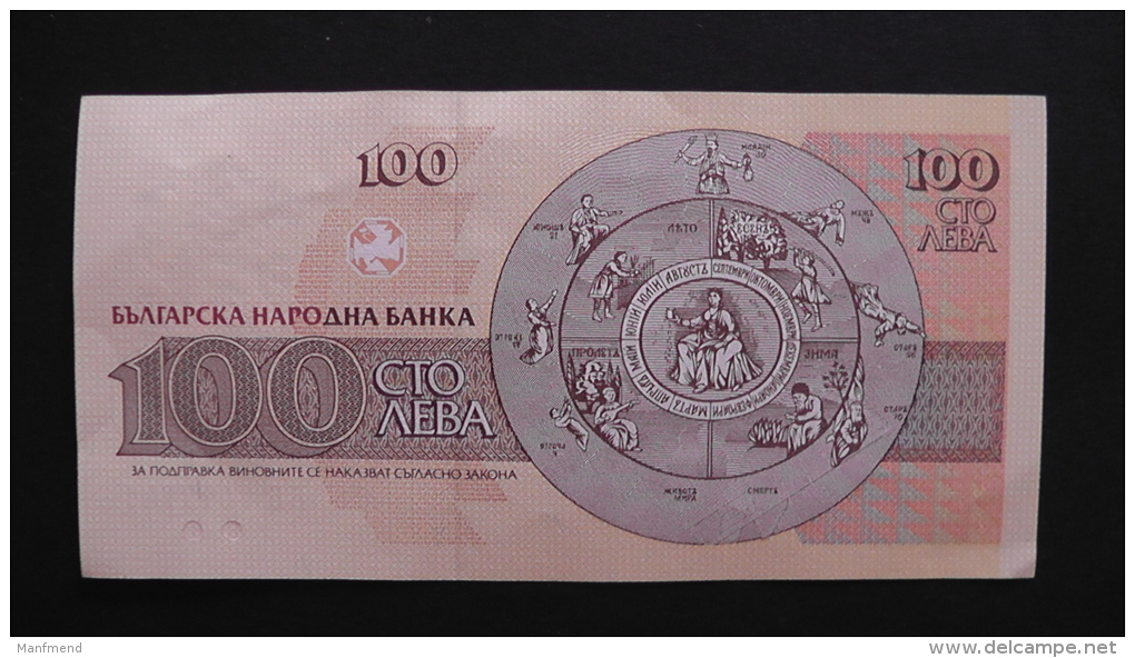 Bulgaria - 100 Leva- 1993- P 102b - XF+ - Look Scan - Bulgarien