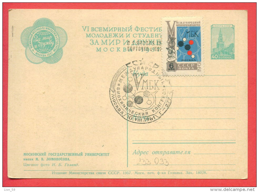 133033 / MOSCOW 1961 / 1957 UNIVERSITY , V Biochemical CONGRESS / Stationery Entier  / Russia Russie - 1950-59