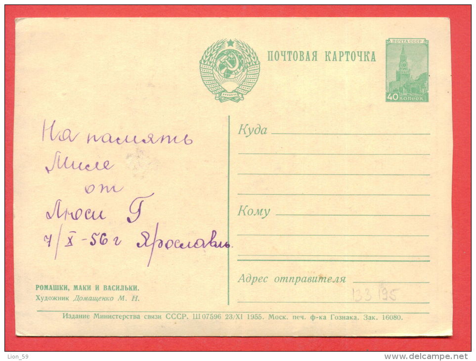 133195 / Flora Flore 1955 Flower Fleur Blüte Papaver Poppy Mohn Pavot By DOMASCHENSKO Stationery Entier Russia Russie - 1950-59