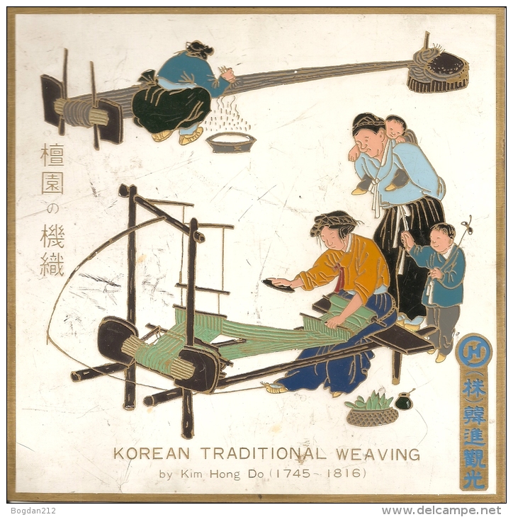 KOREAN Traditional Weawing - By Kim Hong Do ( 1745 - 1816), 3 Scans - Art Asiatique