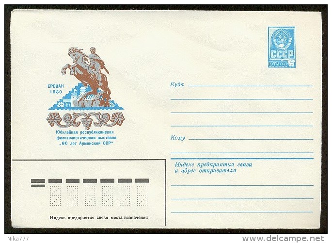 Stationery Used 1980 Cover USSR RUSSIA Exhibition Yerevan Armenia Sculpture David - Unclassified