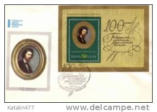 1971.USSR, Russian Paintings, Block FDC - ...-1857 Vorphilatelie