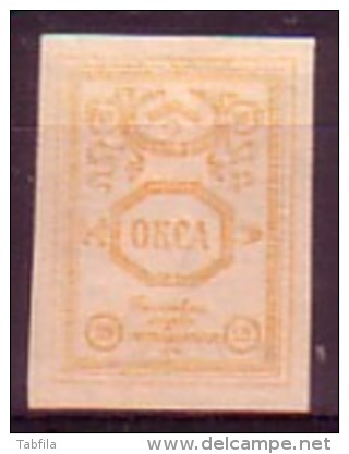 RUSSIA / RUSSIE - Armee Du Nord-Ouest - 1919 - Series Courant - 1v * - Armada Del Noreste