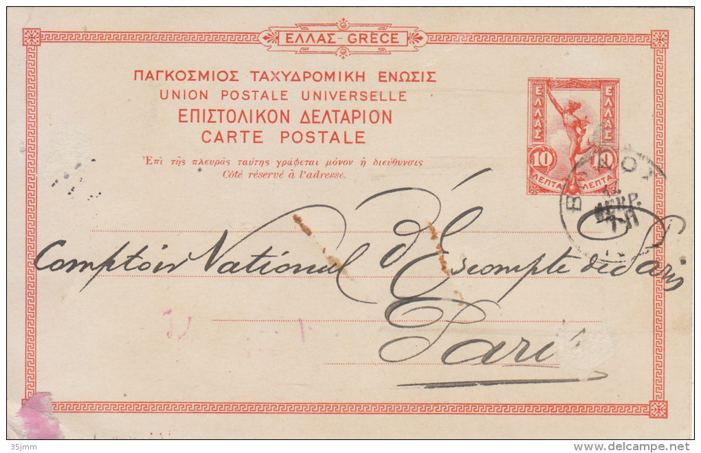 Entier Grèce 1908 - Entiers Postaux