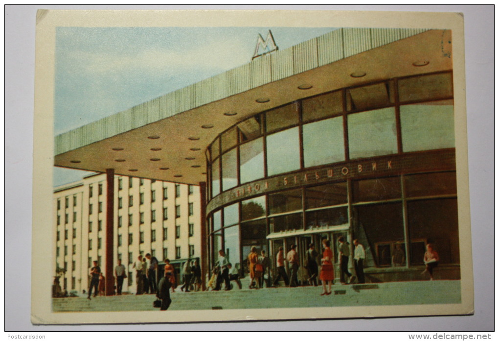 KIEV SUBWAY - Rapid Transit - METRO "BOLSHEVIK PLANT" - Old PC - Subway