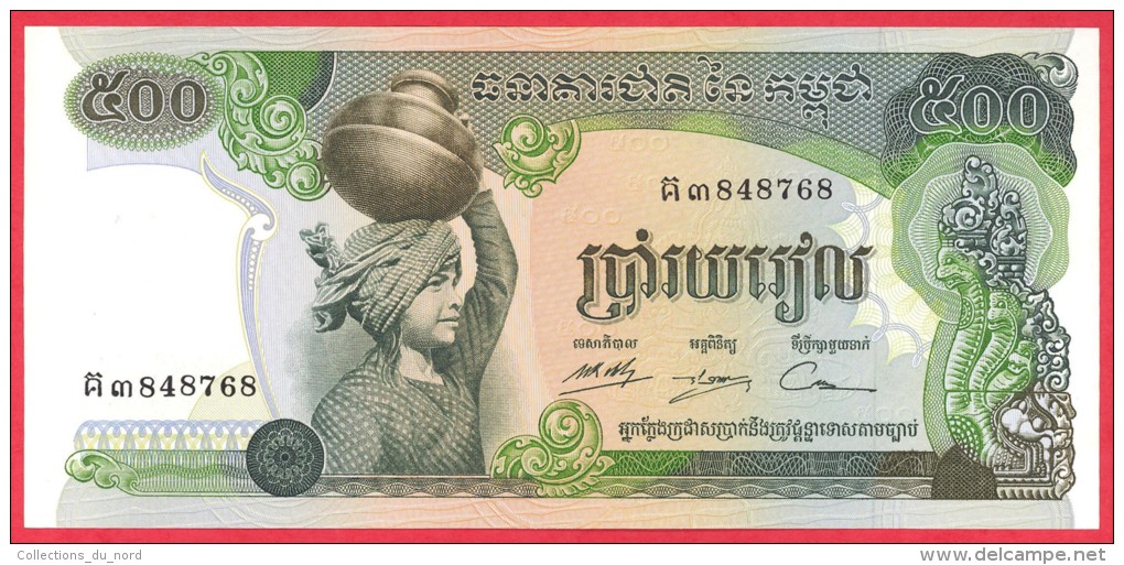 Cambodia - 500 Riels 1970's UNC / Papier Monnaie - Cambodge - Cambodia