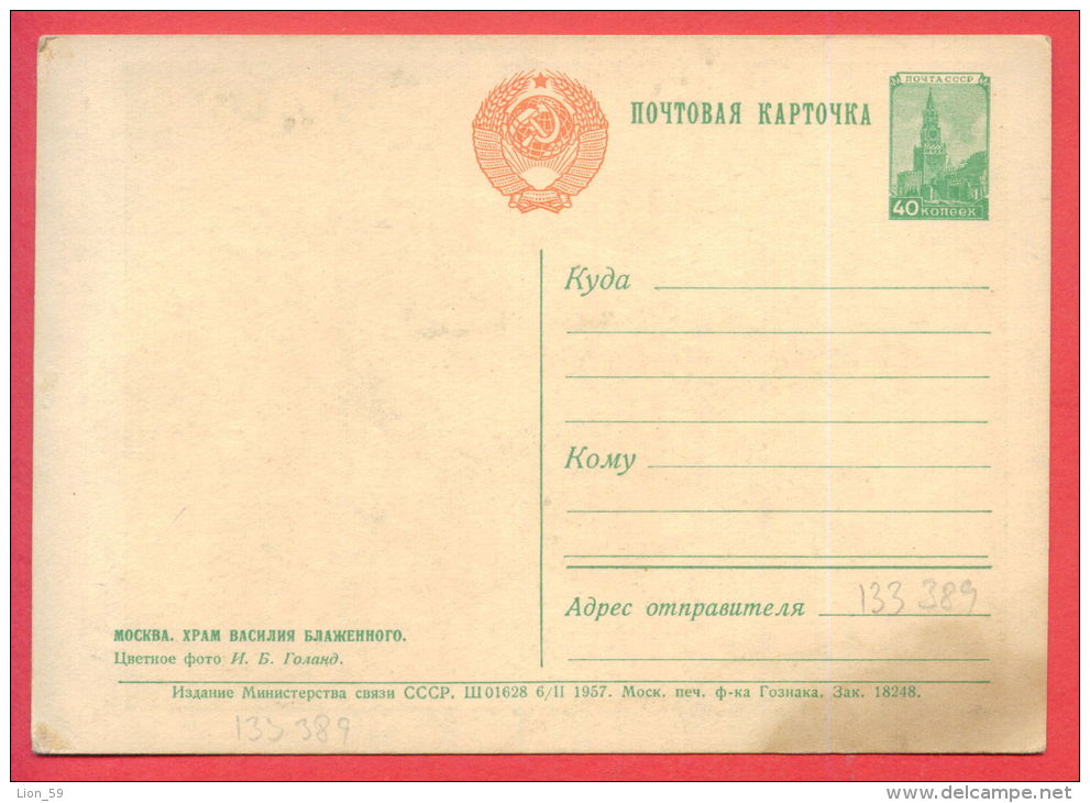 133389 / MINT  MOSCOW - 1957 Saint Basil's Cathedral / Stationery Entier Ganzsachen  / Russia Russie Russland Rusland - 1950-59