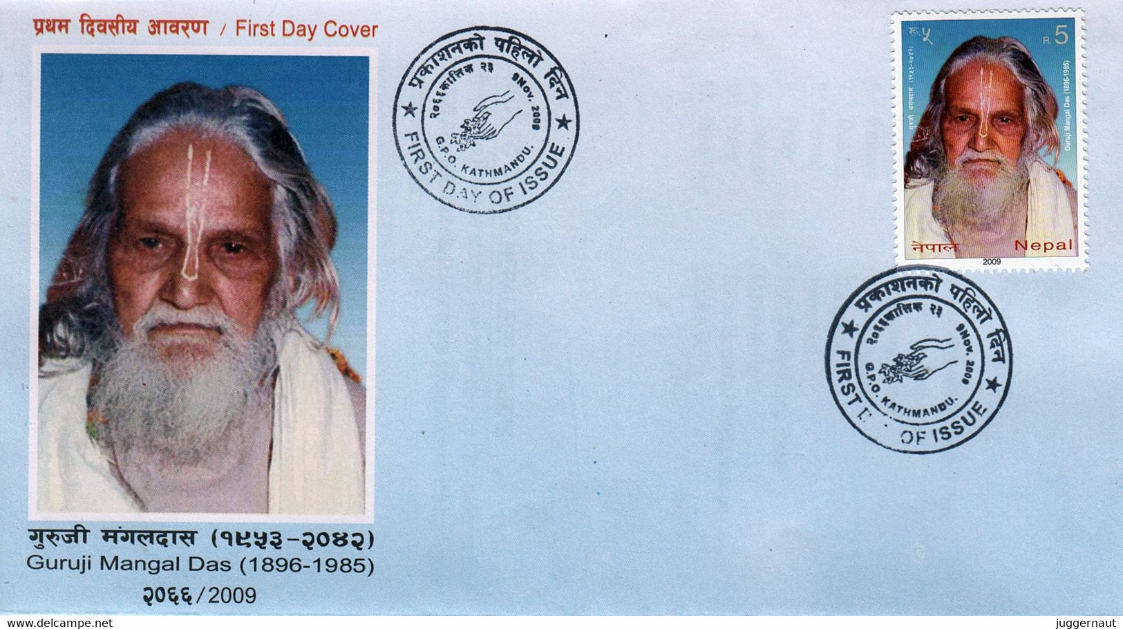 HINDU Guru MANGAL DAS FDC 2009 NEPAL - Hindoeïsme