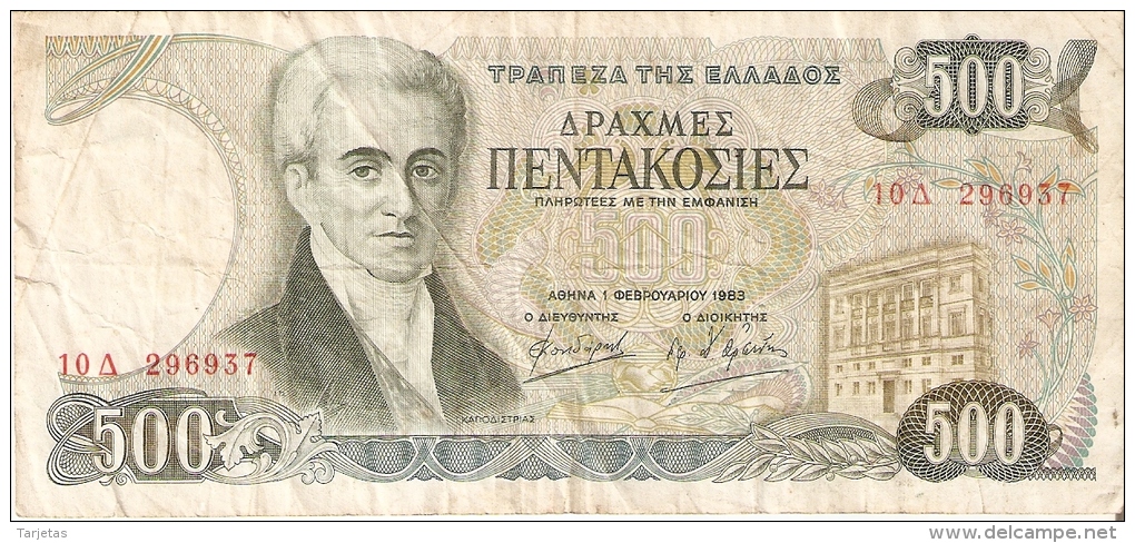 BILLETE DE GRECIA DE 500 DRACMAS DEL AÑO 1983 SERIE 10A (BANK NOTE) - Grecia