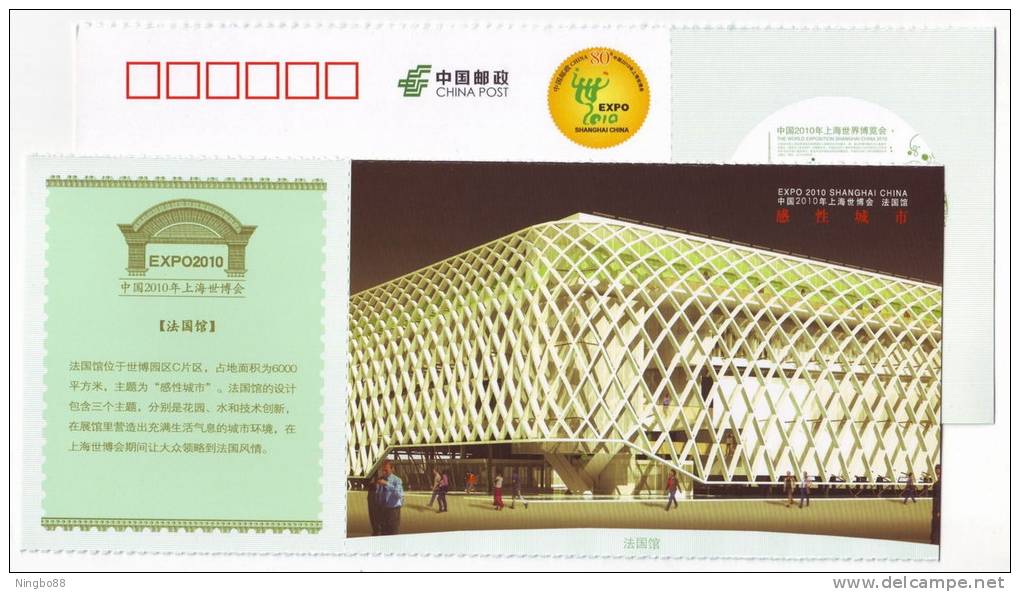 France Pavilion Architecture,China 2010 Expo 2010 Shanghai World Exposition Advertising Pre-stamped Card - 2010 – Shanghai (China)