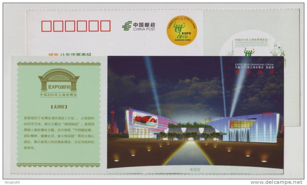 United States Pavilion Architecture,China 2010 Expo 2010 Shanghai World Exposition Advertising Pre-stamped Card - 2010 – Shanghai (China)