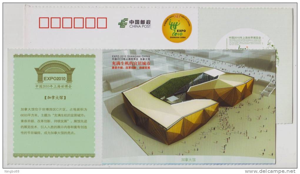 Canada Pavilion Architecture,China 2010 Expo 2010 Shanghai World Exposition Advertising Pre-stamped Card - 2010 – Shanghai (China)