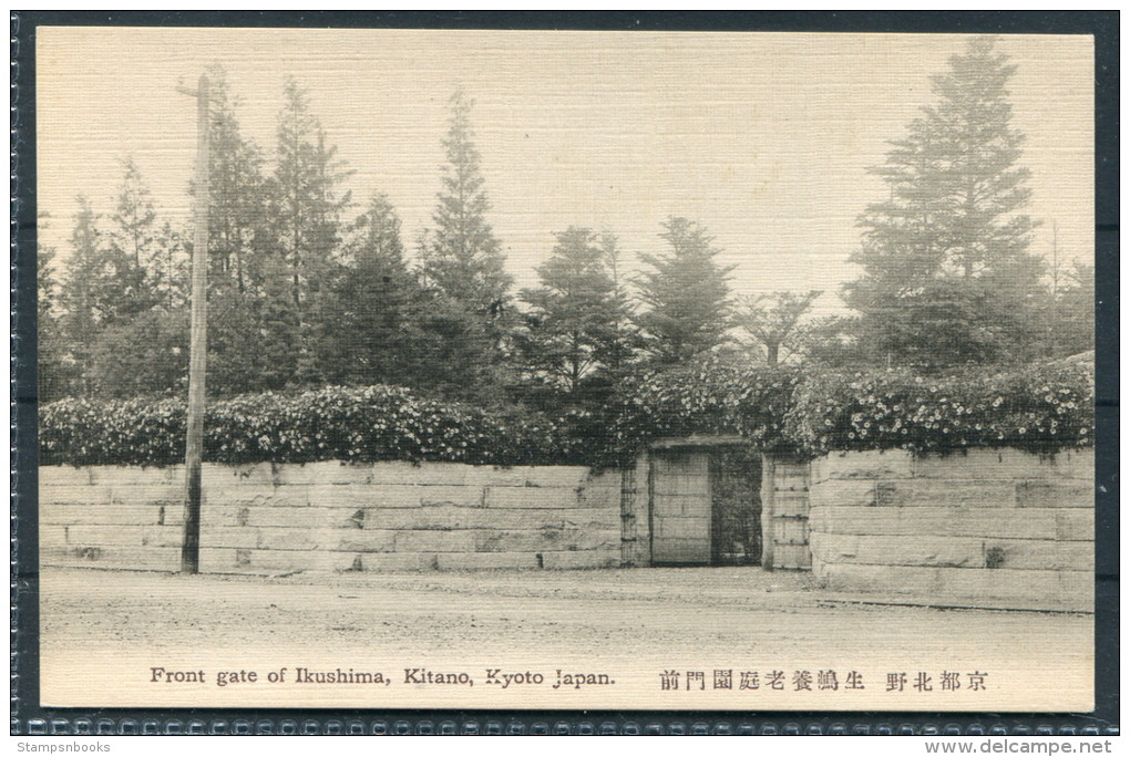 Japan - Kyoto Front Gate Of Ikushima - Kitano - Kyoto