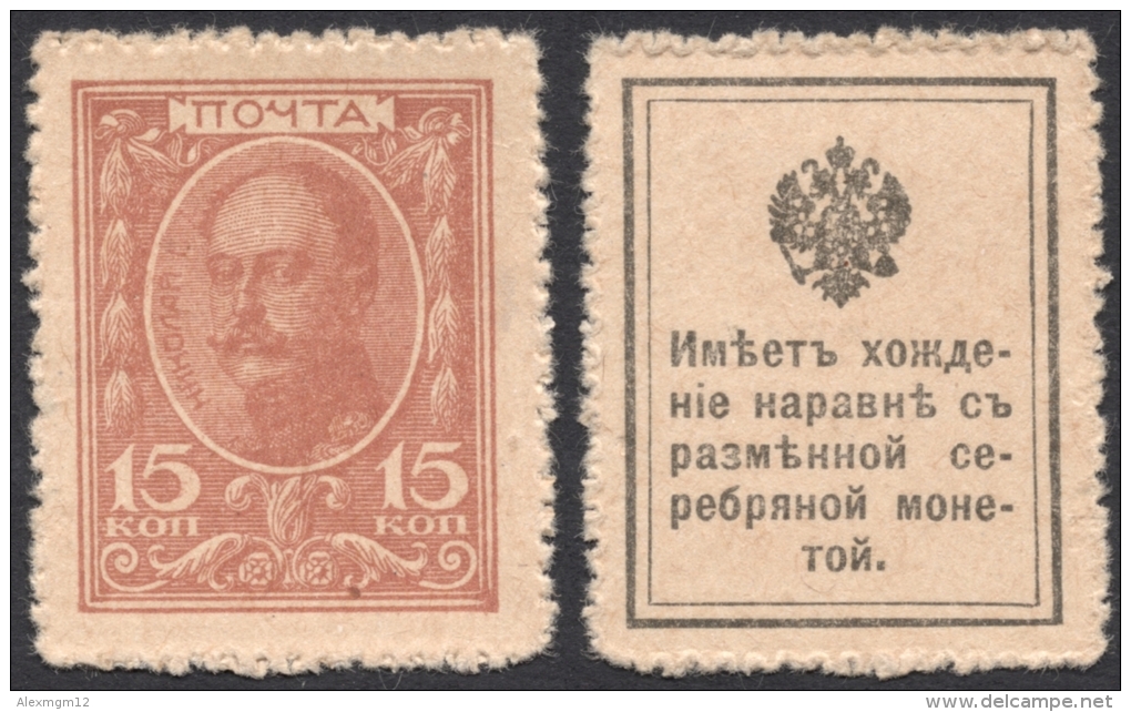 Russia, 15 K. 1915, Scott # 106, Mi # 108A, MNH - Unused Stamps