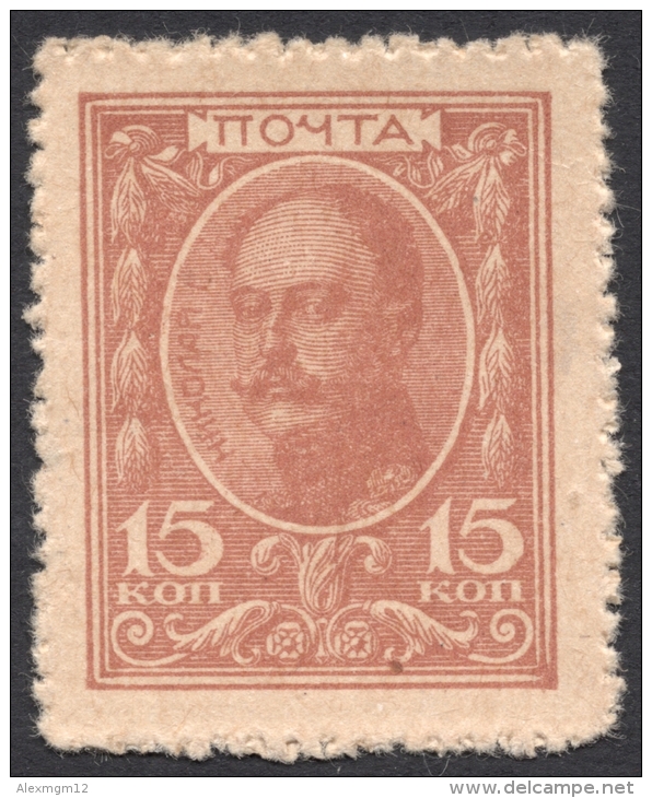 Russia, 15 K. 1915, Scott # 106, Mi # 108A, MNH - Unused Stamps