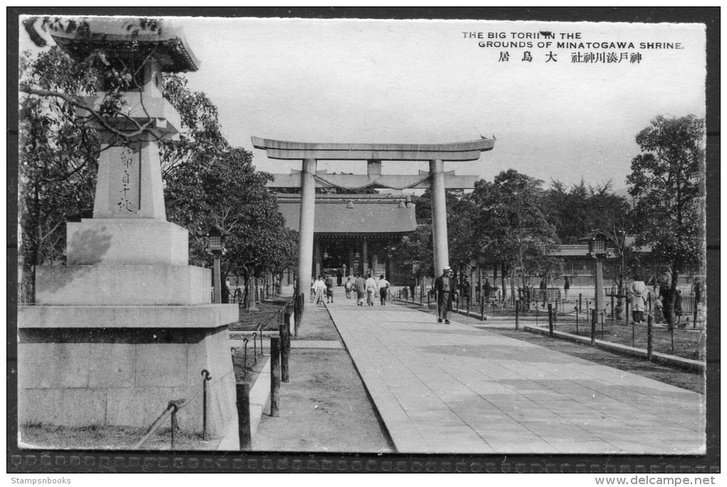 Japan - Kobe - The Big Torii In The Grounds Of The Minatogawa Shrine Postcard - Kobe